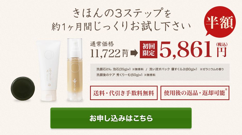 あきゅらいず,すっぴん,スキンケア,嘘